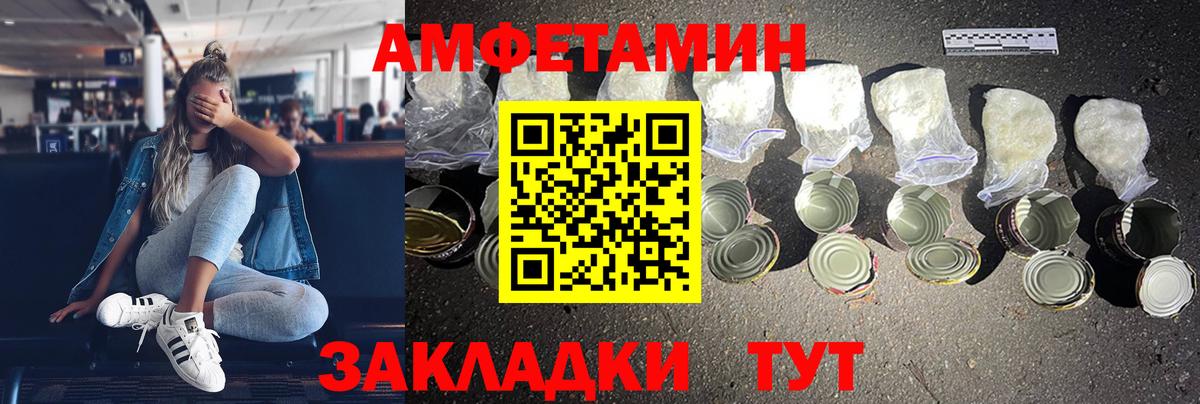 АМФЕТАМИН Розовый Каменка