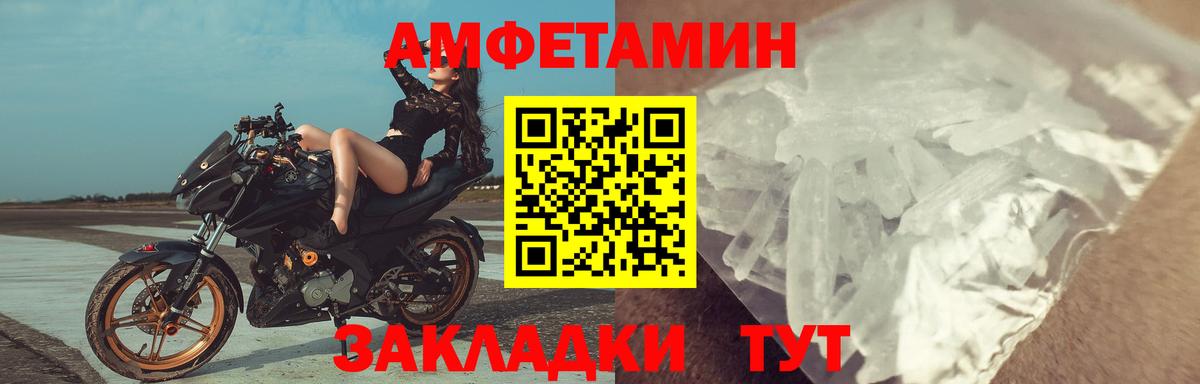 Amphetamine  Вход с VPN  Каменка  Amphetamine VHQ 