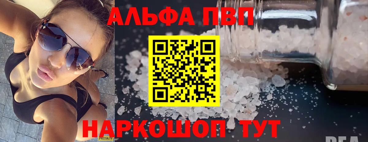 Alpha-PVP мука Каменка