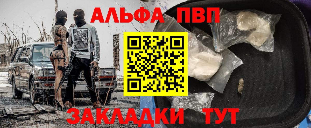 Каменка  A-PVP Соль  Alpha PVP крисы CK  APVP крисы CK  А ПВП  Вход с VPN 