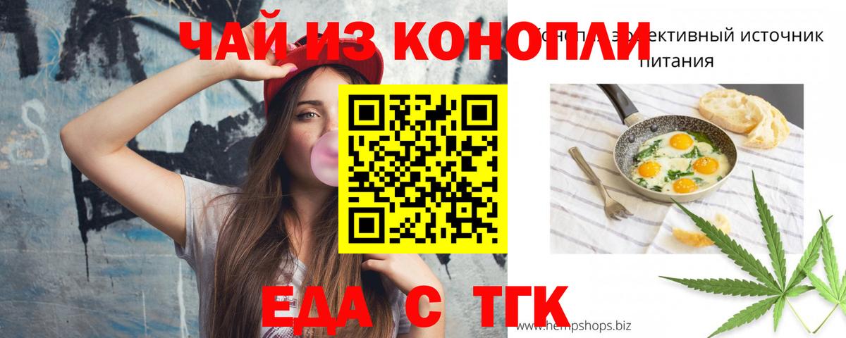 Cannafood конопля Каменка