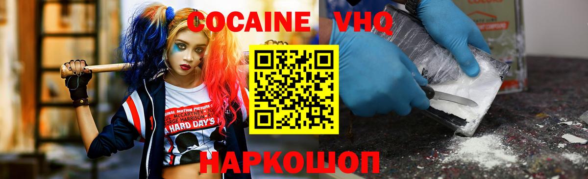 КОКАИН Перу Каменка