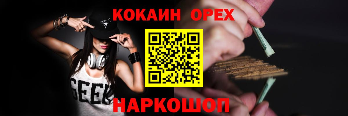 Cocaine  Кокаин 97%  Каменка  Вход с VPN  COCAIN Перу 