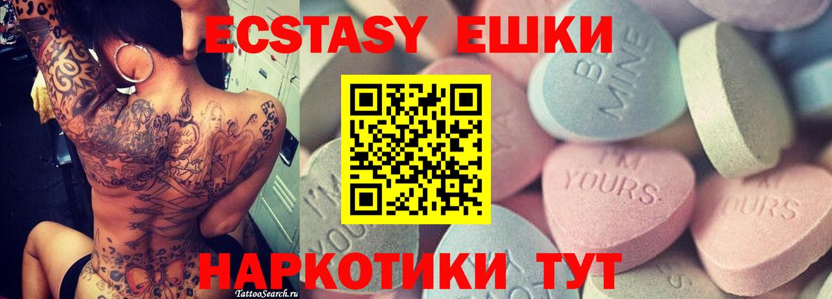 ЭКСТАЗИ 280 MDMA Каменка