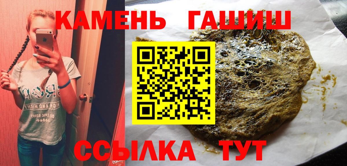Каменка  ГАШ VHQ  Вход с VPN  Гашиш ice o lator 