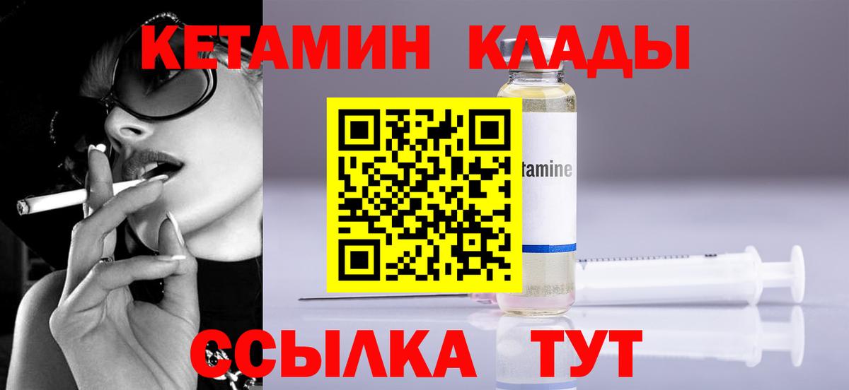 КЕТАМИН VHQ  КЕТАМИН ketamine  Вход с VPN  Каменка 