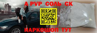 соль ск Жуковский