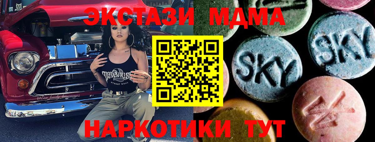 МДМА VHQ  МДМА кристаллы  Вход с VPN  Каменка 