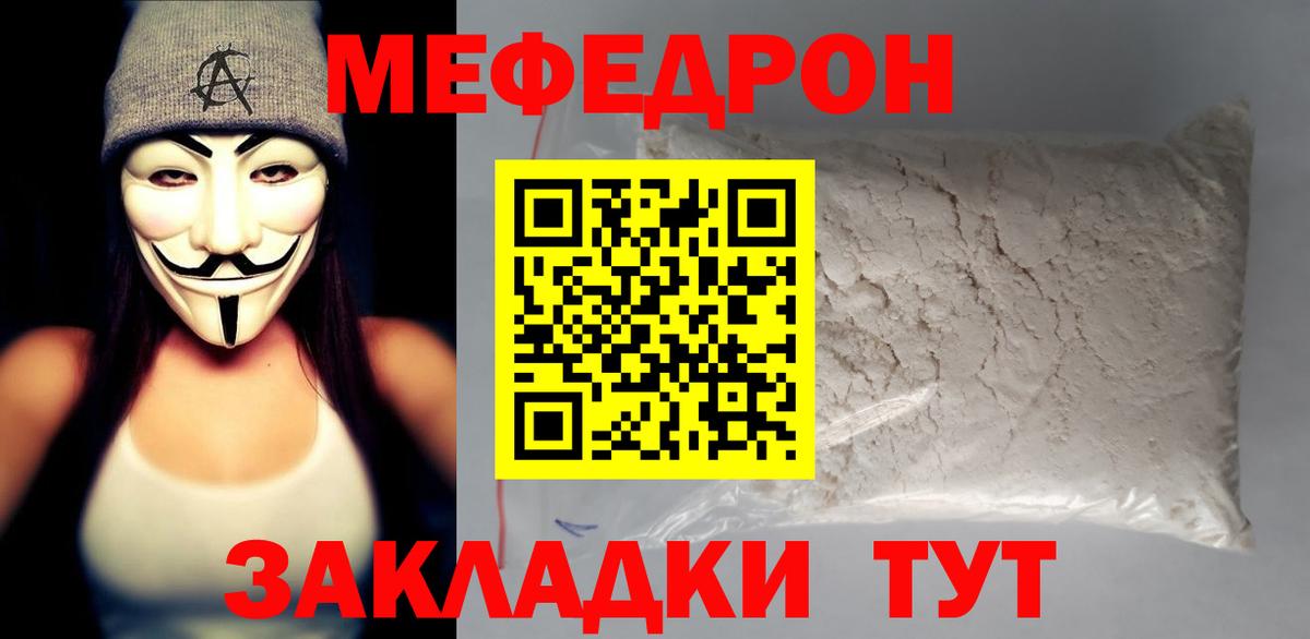 МЕФ  Каменка