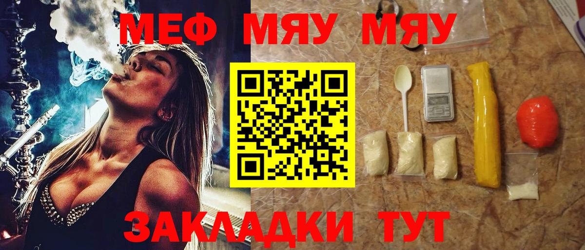 Меф кристаллы  Вход с VPN  Мефедрон  МЕФ  МЕФ VHQ  Каменка 