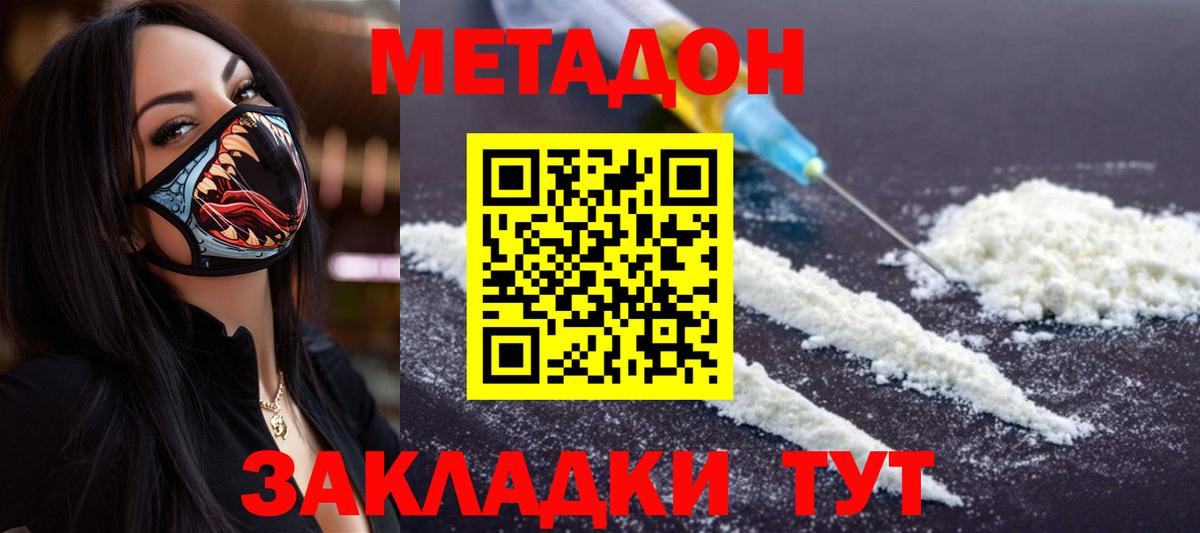 МЕТАДОН methadone  Вход с VPN  Каменка  МЕТАДОН methadone 