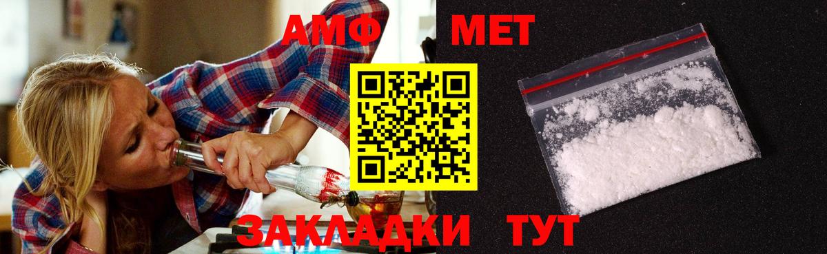 Первитин Methamphetamine  Вход с VPN  Каменка  Метамфетамин  Первитин Methamphetamine 