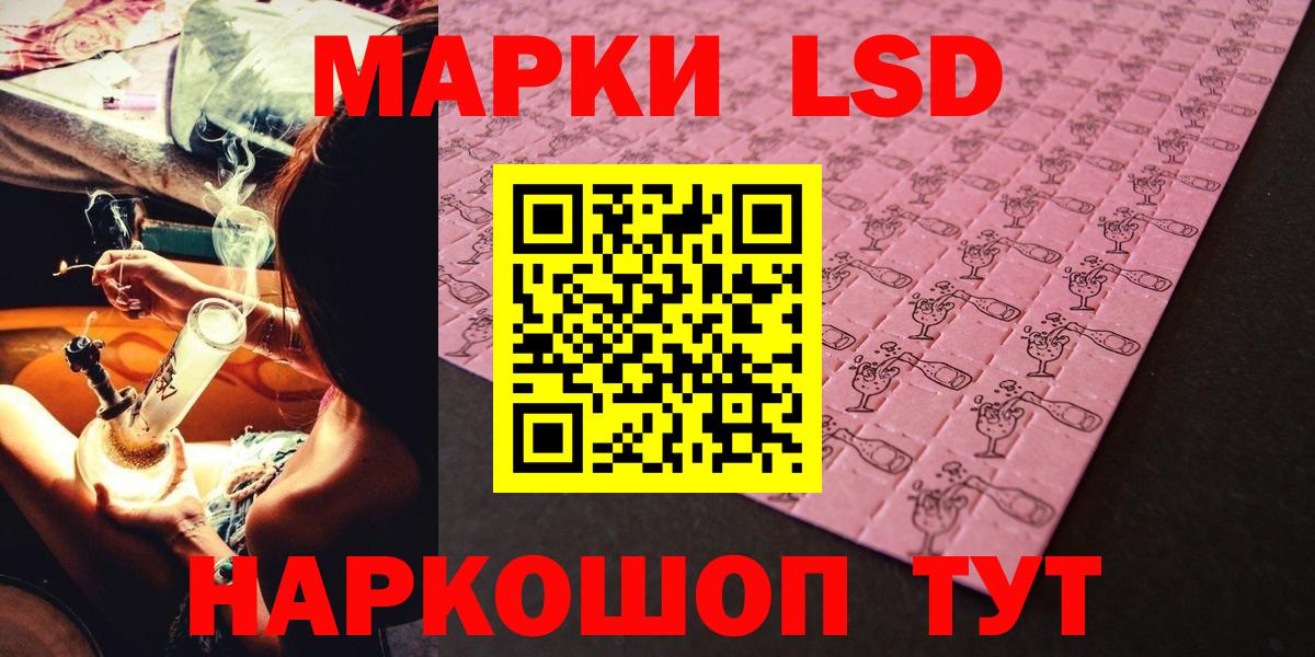 Марки NBOMe 1500мкг Каменка