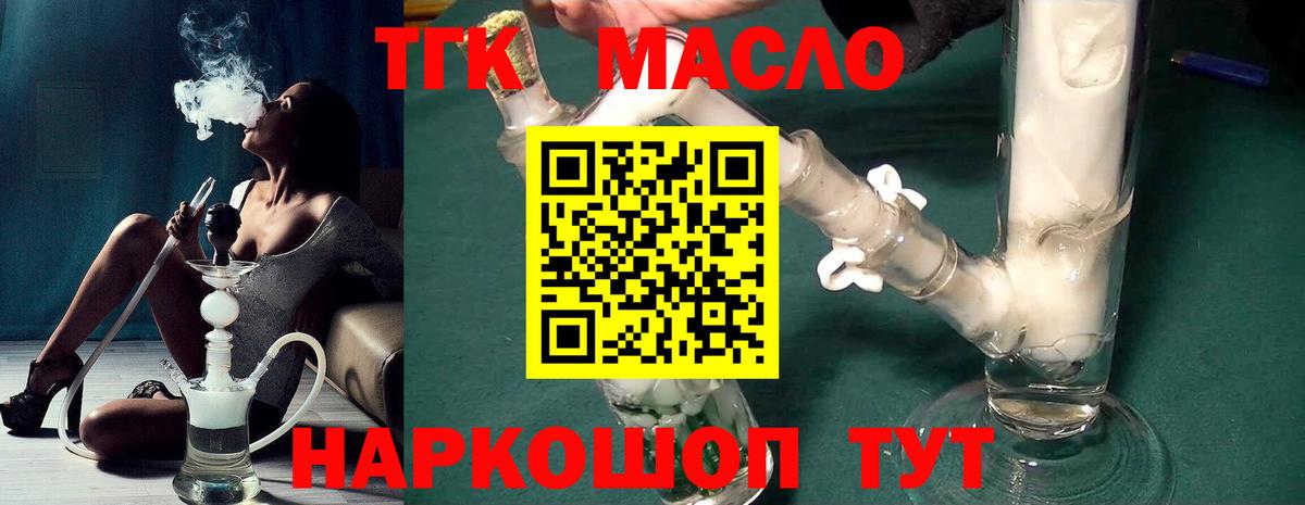 где продают наркотики  Дистиллят ТГК гашишное масло  Дистиллят ТГК гашишное масло  Вход с VPN  Каменка 